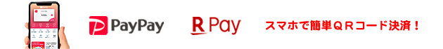 paypay R-pay